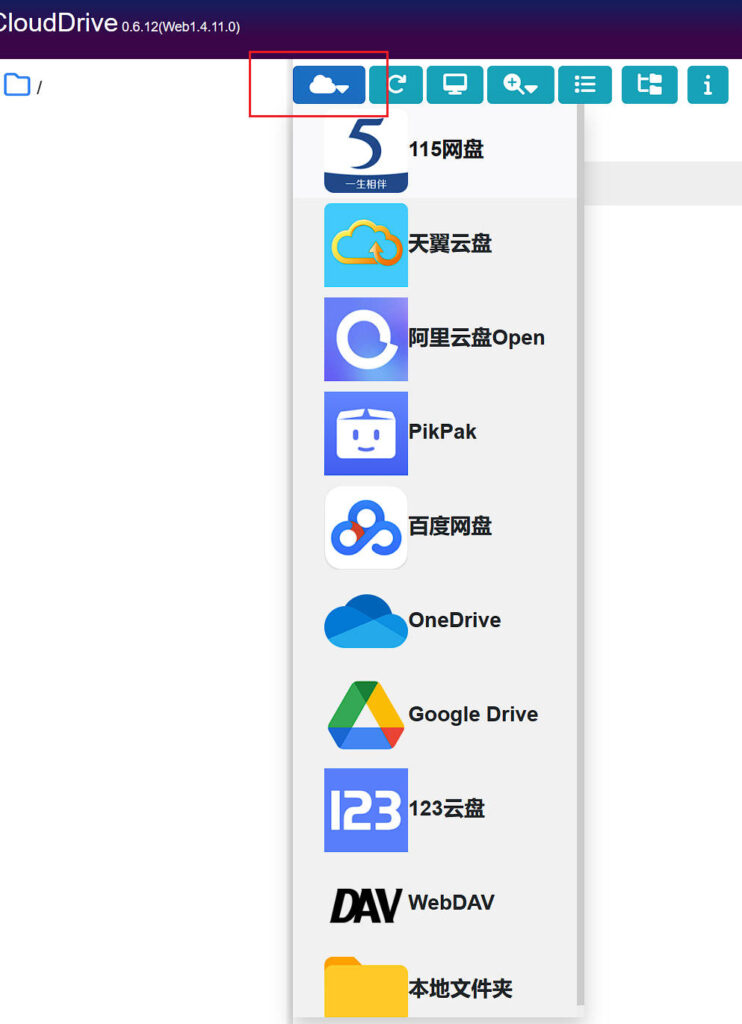 CloudDrive2：多云盘管理工具（付费）