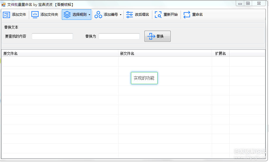 文件批量重命名小工具