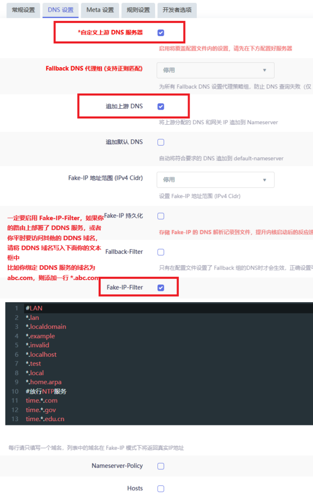 Openclash设置教程