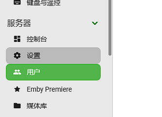 Emby：搭建自己的影音库