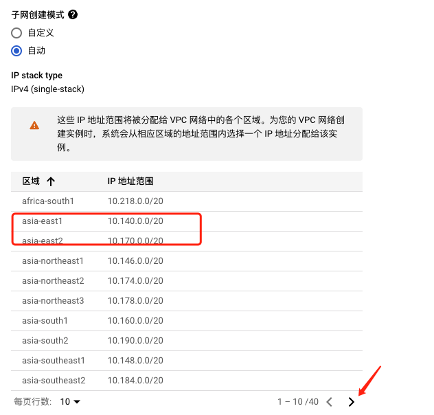 GCP：为谷歌云实例添加IPV6