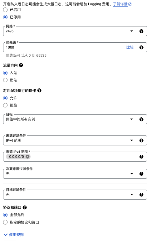 GCP：为谷歌云实例添加IPV6