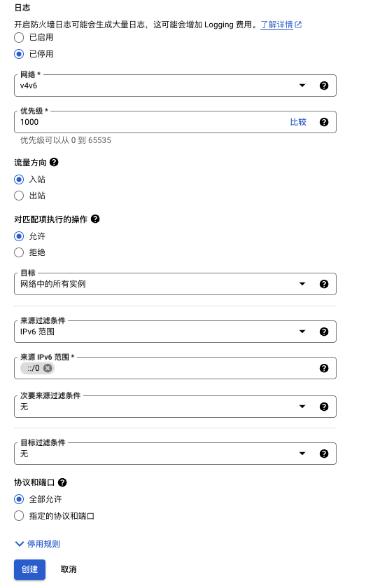 GCP：为谷歌云实例添加IPV6