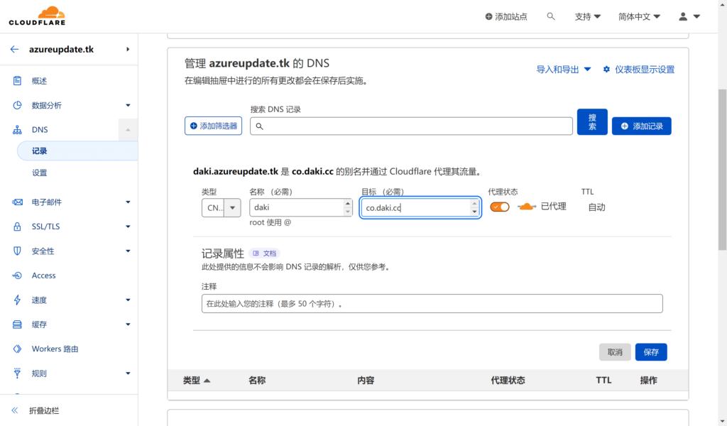 CloudFlare利用Origin Rules回源任意端口