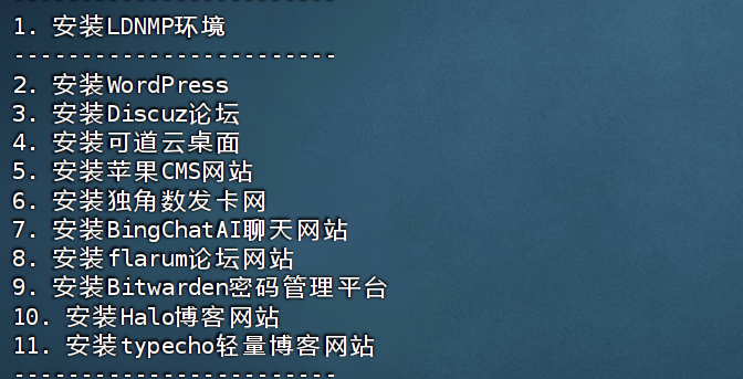 玩转IPV6小鸡