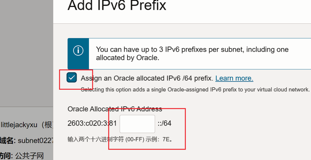 甲骨文：添加IPV6地址