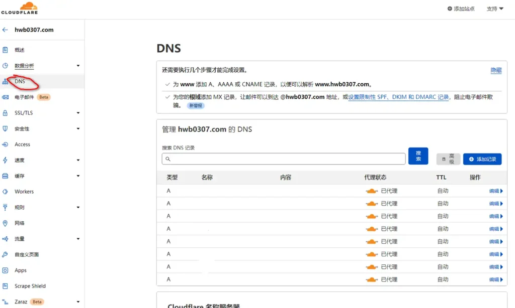 VPS安全设置指南