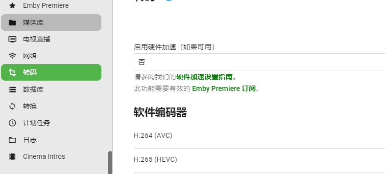 Emby：使用115直链播放视频