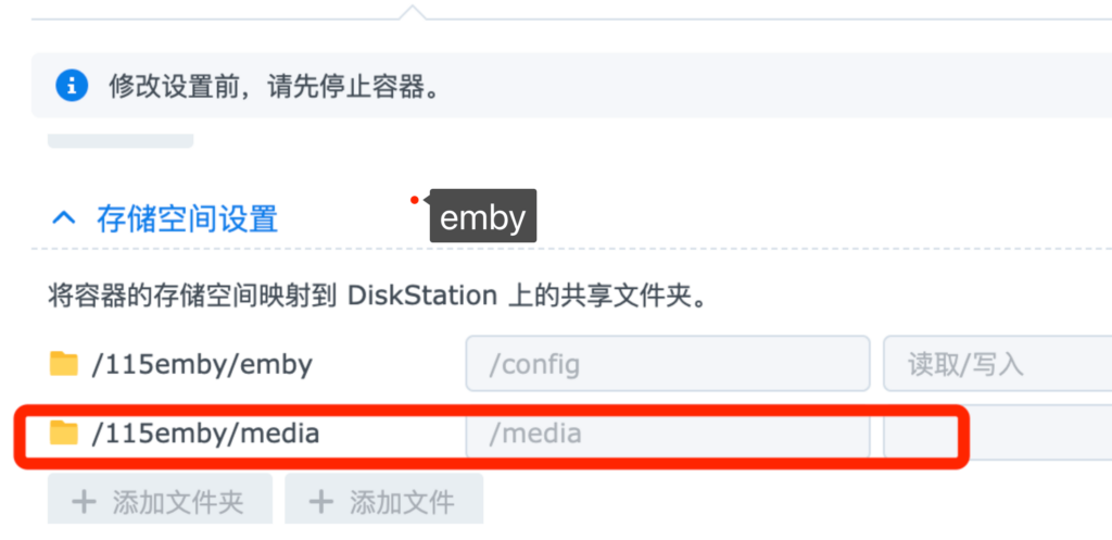 Emby：使用115直链播放视频