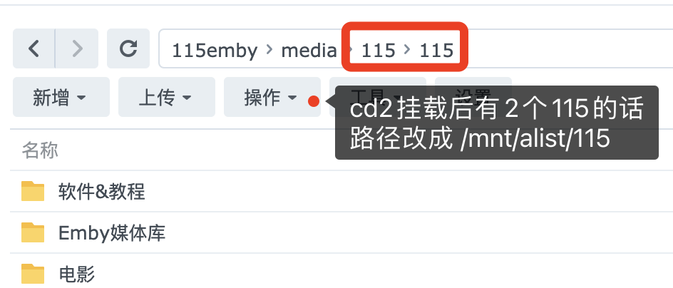 Emby：使用115直链播放视频