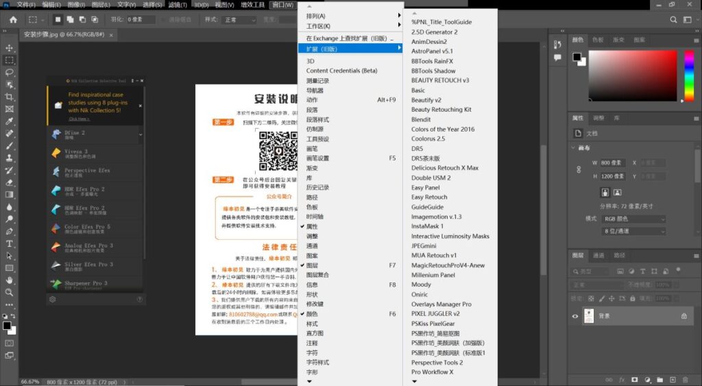 Photoshop 2022 v23.4.2.603 茶末余香增强版