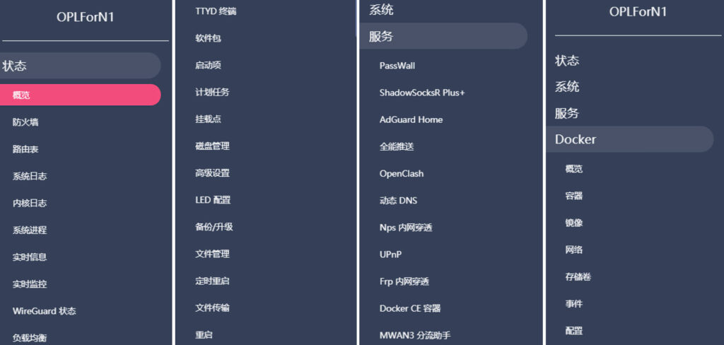 OpenWrt Lite For N1 轻量精简固件