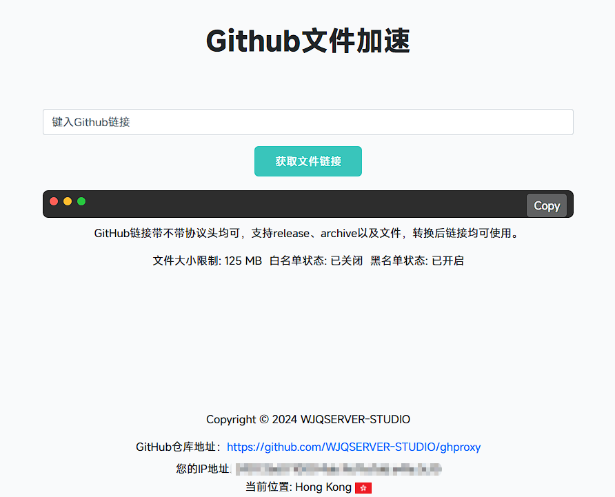 Docker应用7：部署GhProxy，加速Github访问