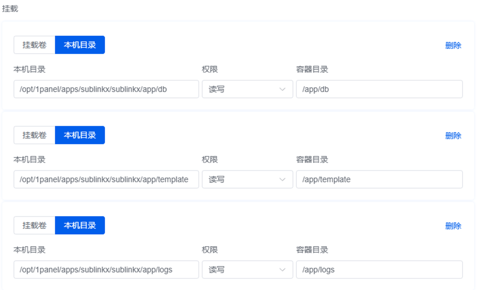 sublinkX：开源节点订阅转换生成管理系统