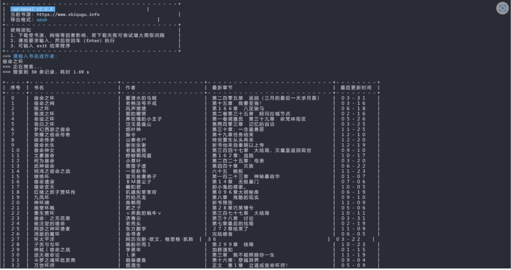 So-Novel：网络小说下载器