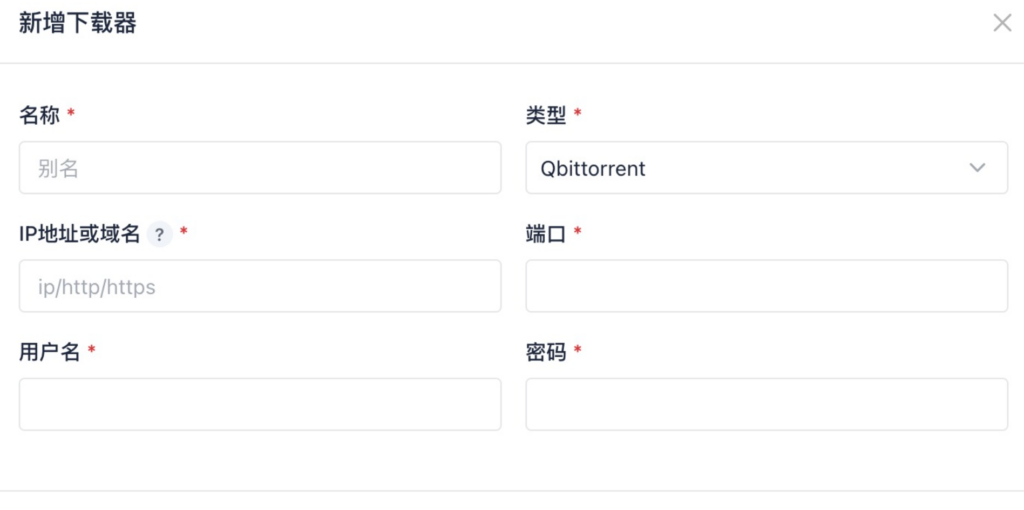 Docker应用16：qBittorent+NASTool实现自动刷流