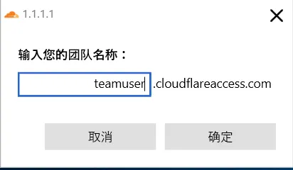 使用Cloudflare ZeroTrust畅游网络