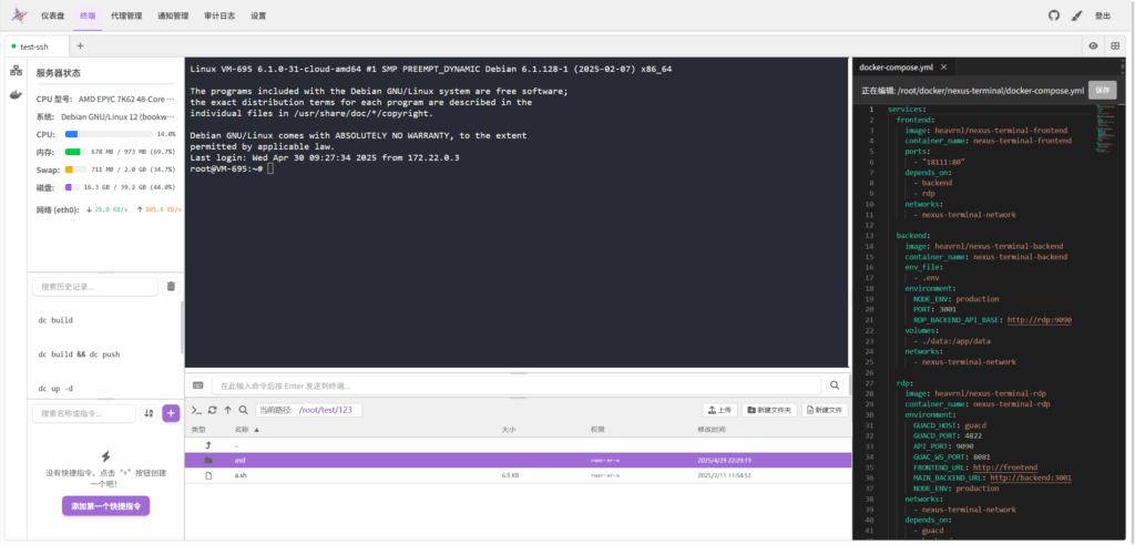 Nexus Terminal：现代化的 Web SSH/RDP 客户端